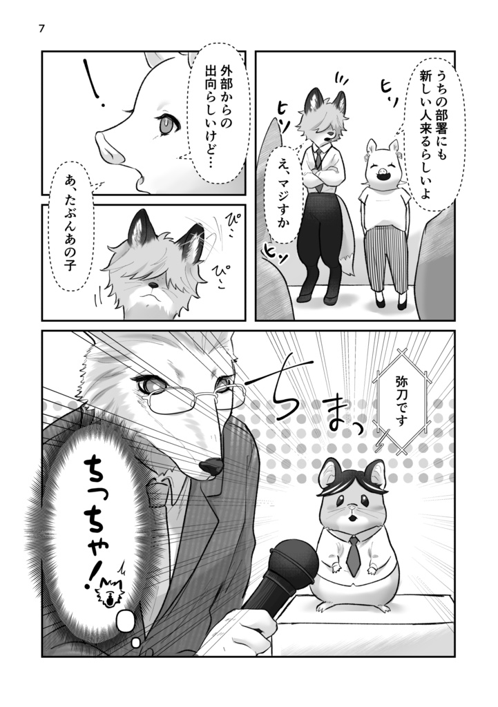 【紙版】陽だまりの午後12時13分