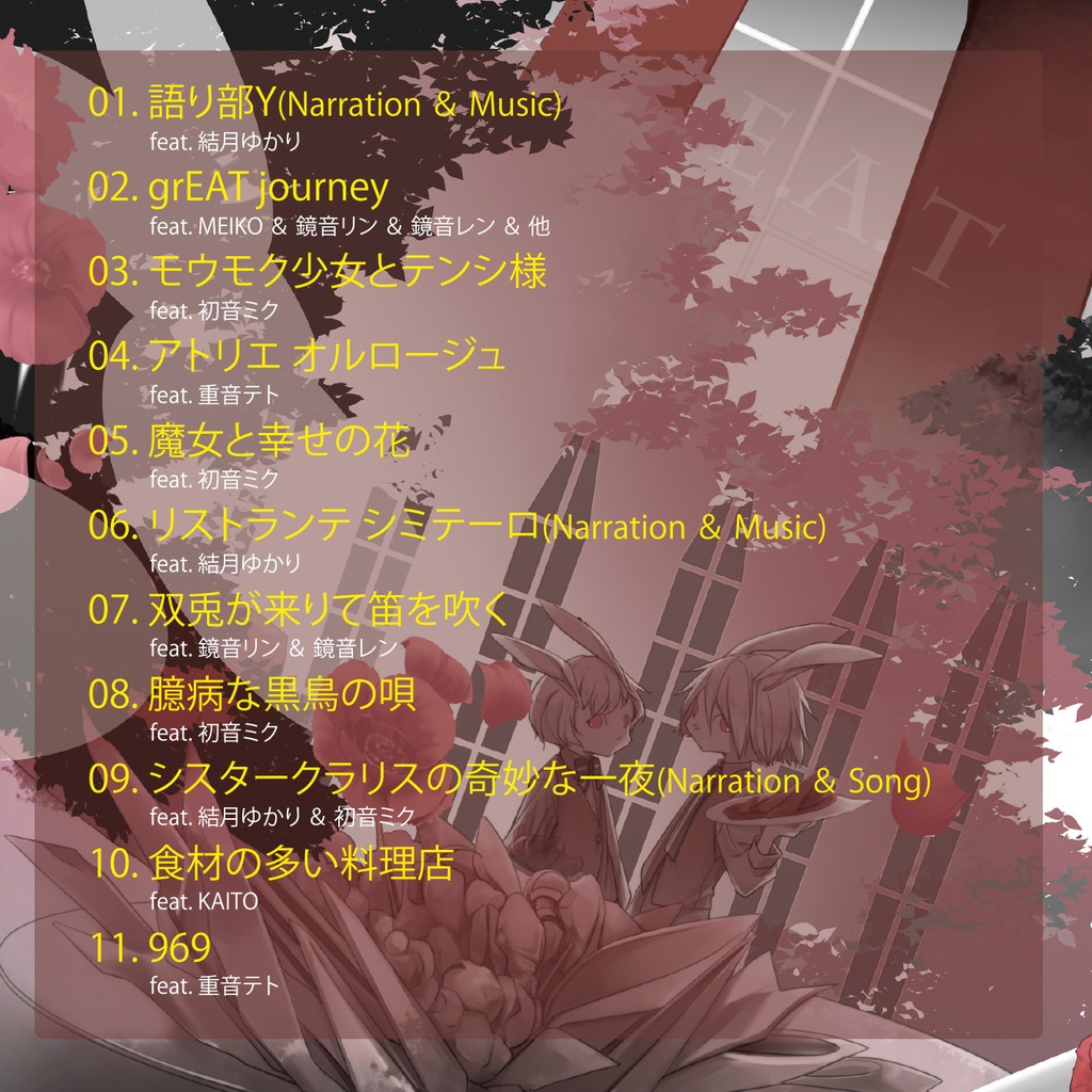 食材の多い料理店