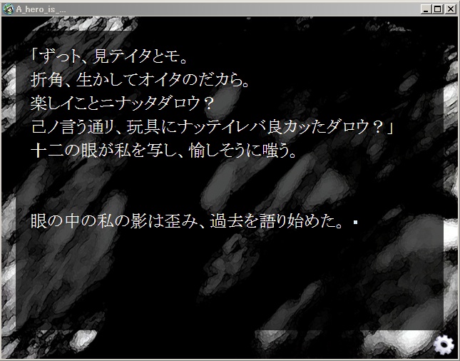 世界を救えなかった勇者の話