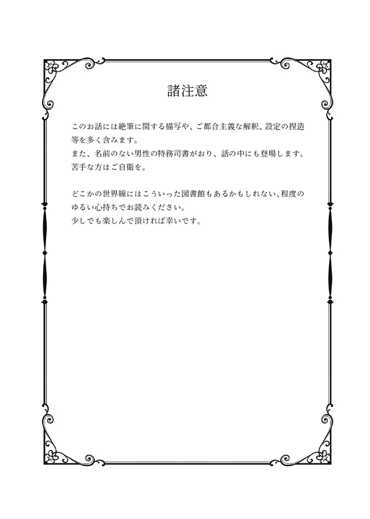 【頒布終了】手のひらの楽園