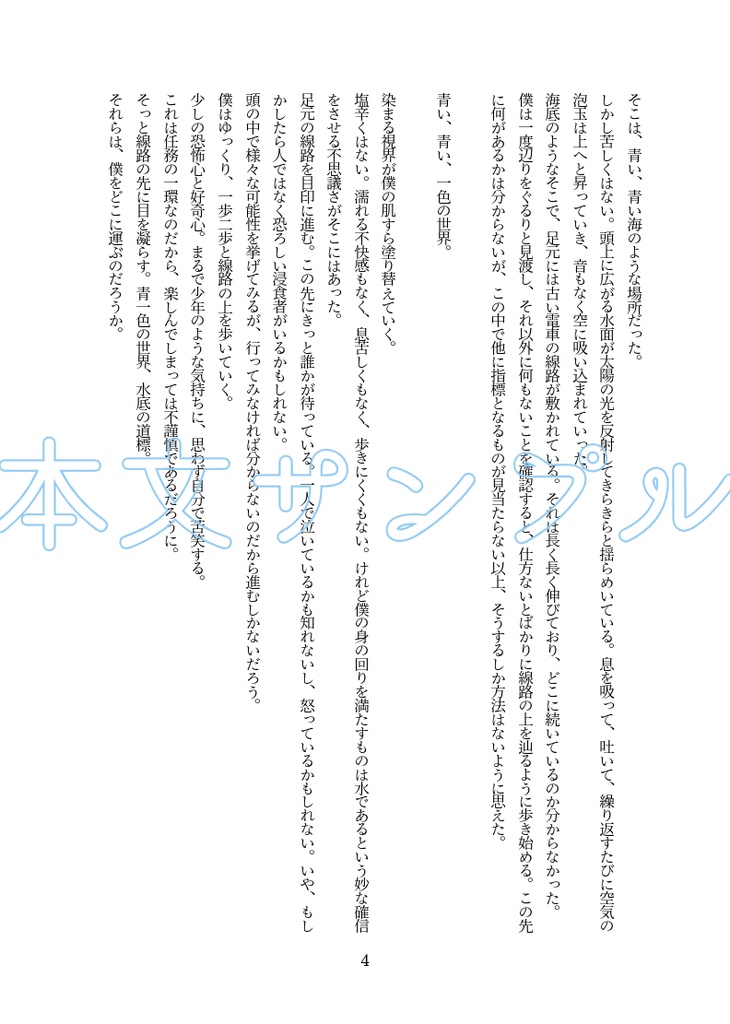 透かして 青色 ぽろぽろ 落ちた