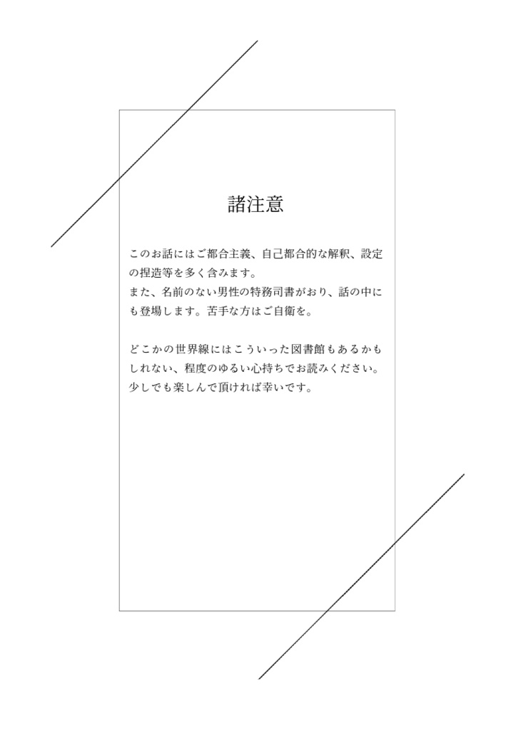 幸福論者の福音