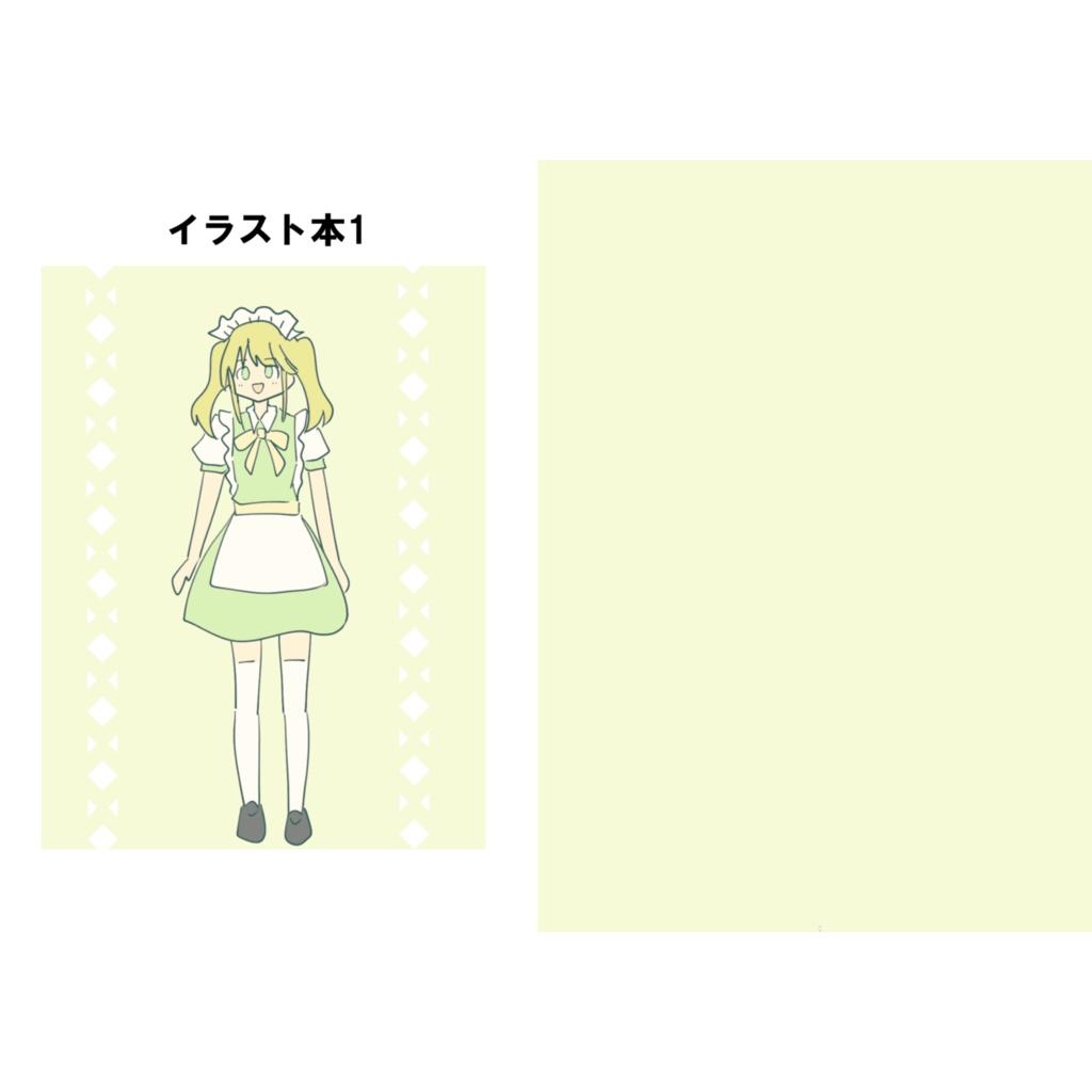 イラスト本1