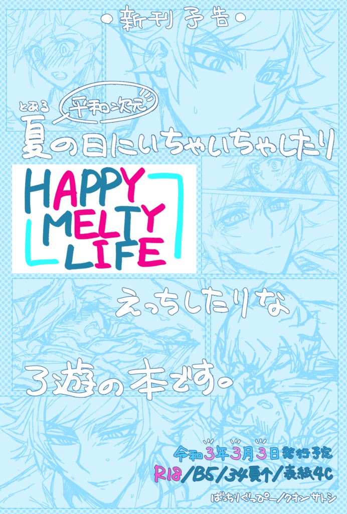 了遊新刊予告