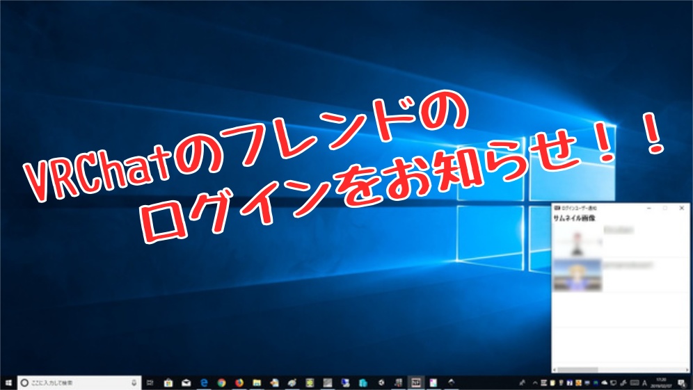 お得セット VRCThumbnailSelector & VRCNF(お試し版(BOOST))
