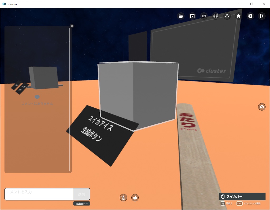【無料版有り】スイカアイス(当たり付き)(Clusterワールド作成用ギミック)