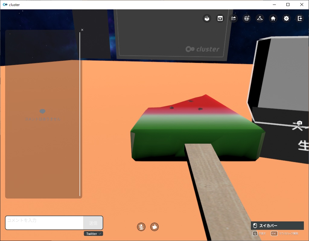 【無料版有り】スイカアイス(当たり付き)(Clusterワールド作成用ギミック)