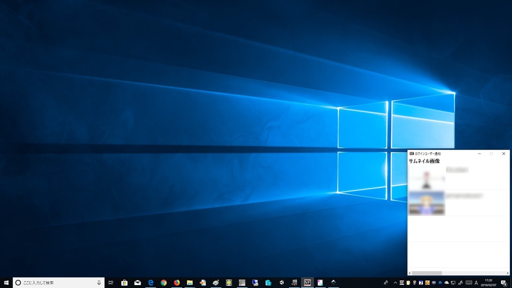 【無料版有り】VRCNF(VRC Notify Friends)