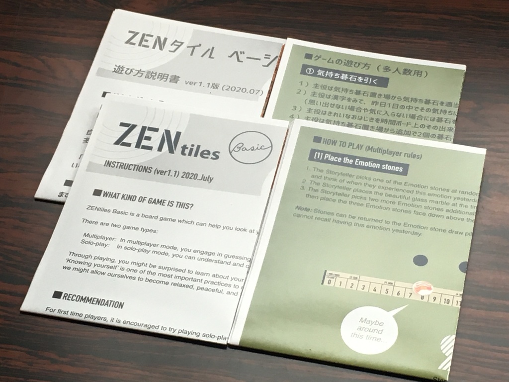 ZENタイルベーシック 1.1版 差分セット