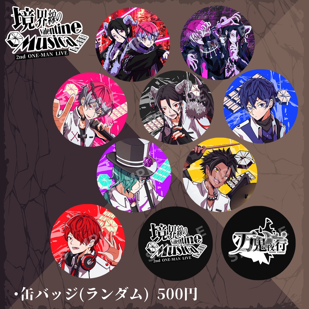 2ndワンマンライブ【境界線のValentine Musica】缶バッジ(ランダム)