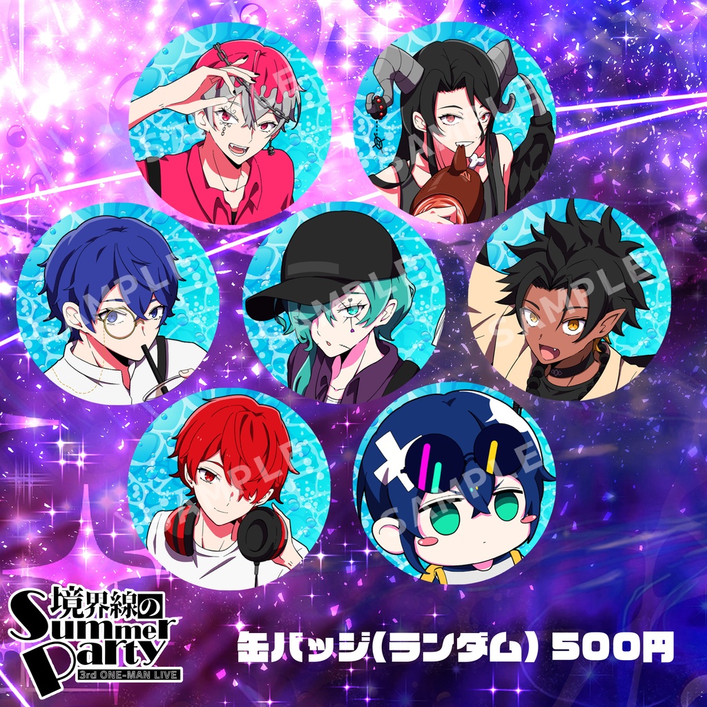 3rdワンマンライブ【境界線のSummerParty】缶バッジ(ランダム)