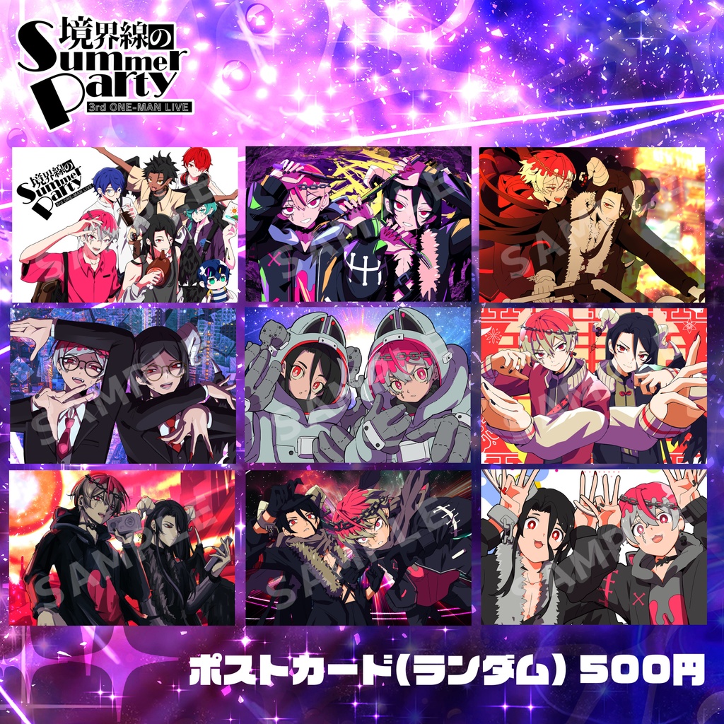 3rdワンマンライブ【境界線のSummerParty】ポストカード(ランダム)