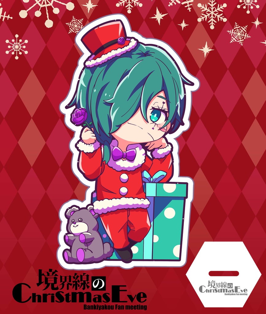 1st ファンミーティング【境界線のChristmasEve】アクリルスタンド《花咲ジェスター》