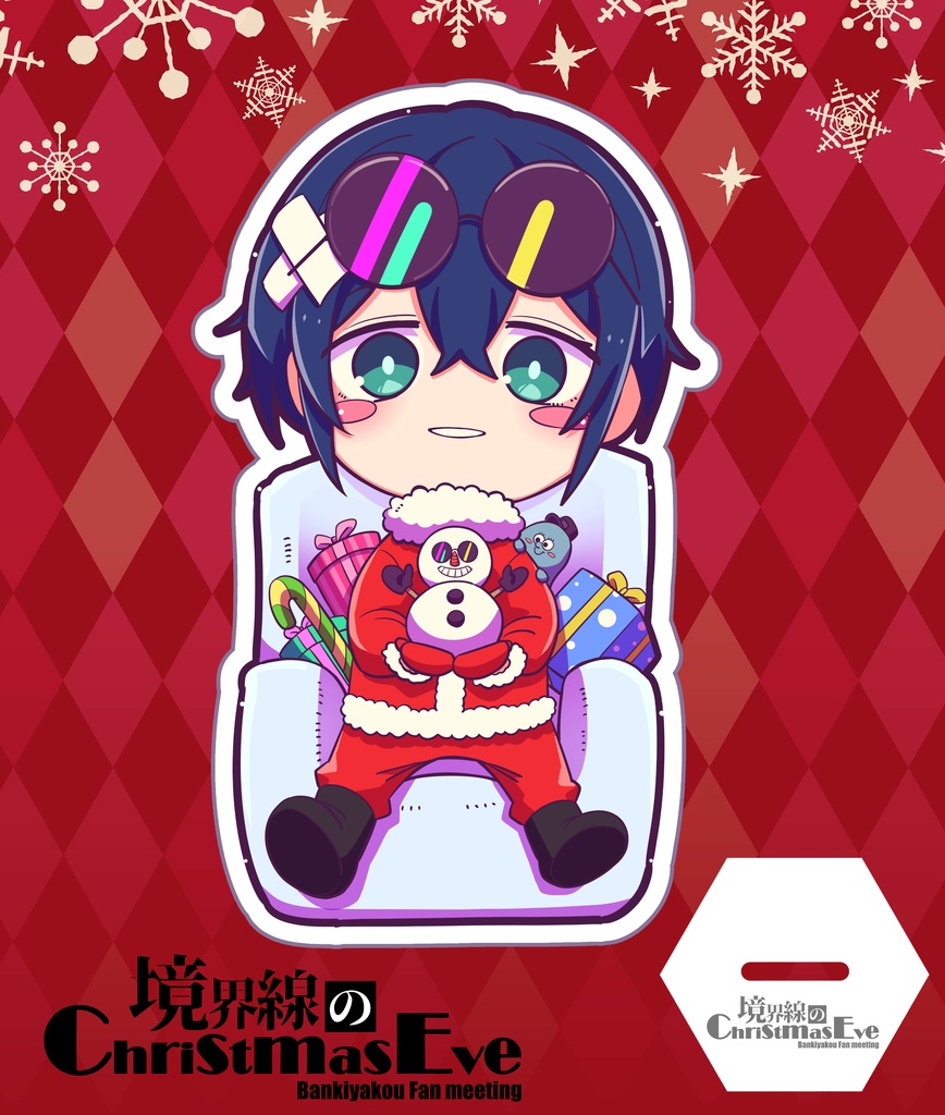 1st ファンミーティング【境界線のChristmasEve】アクリルスタンド《〇たろう。》