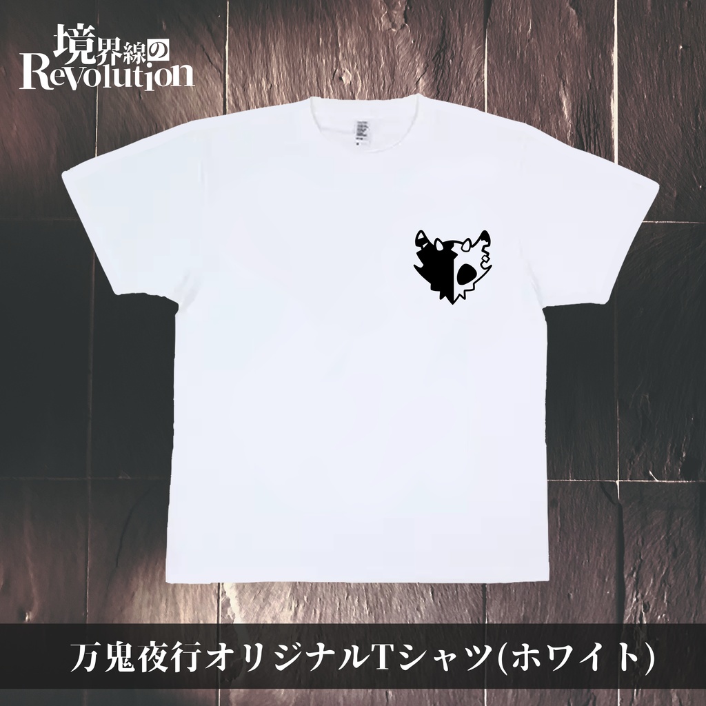 4thワンマンライブ【境界線のRevolution】Tシャツ(ホワイト)