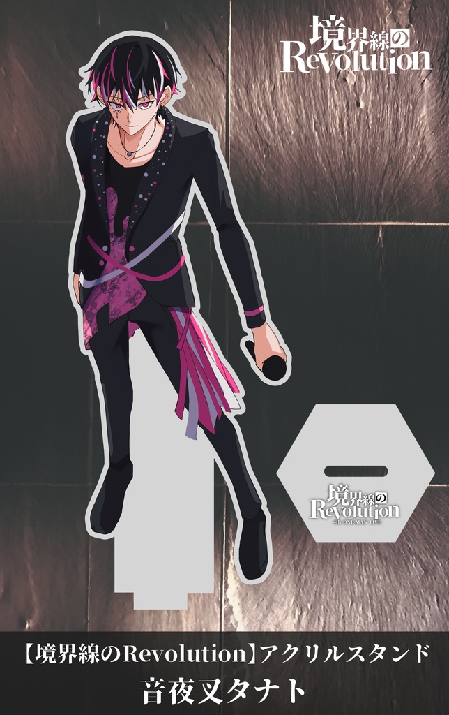 4thワンマンライブ【境界線のRevolution】アクリルスタンド《音夜叉タナト》