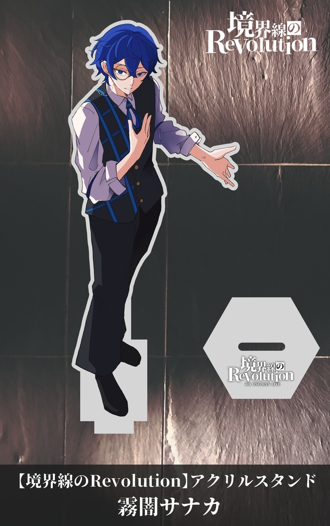 4thワンマンライブ【境界線のRevolution】アクリルスタンド《霧闇サナカ》