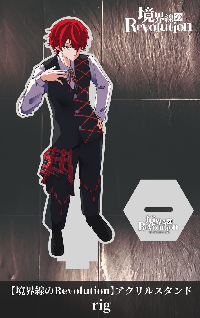 4thワンマンライブ【境界線のRevolution】アクリルスタンド《rig》