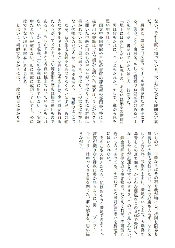その石の色を彼は知らない