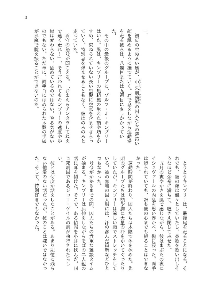 星々に捧ぐ