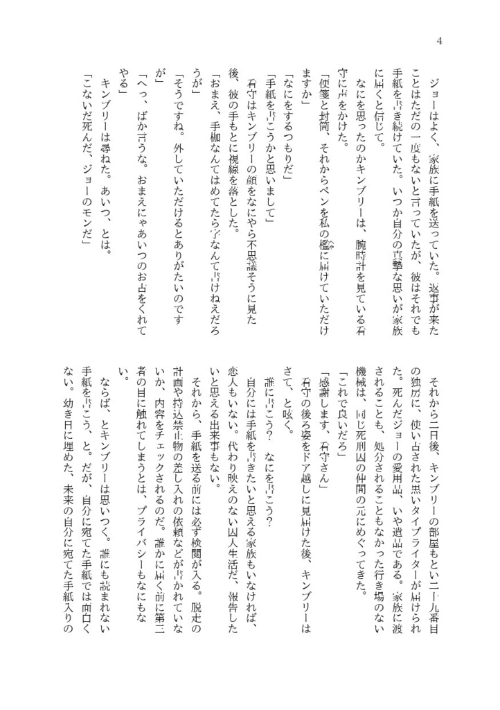 星々に捧ぐ