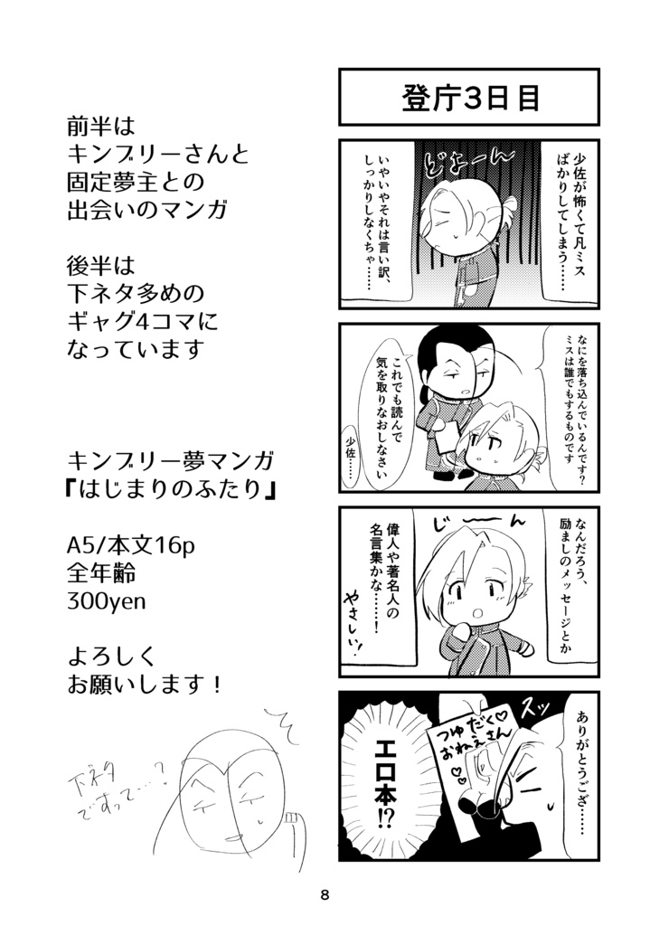 はじまりのふたり