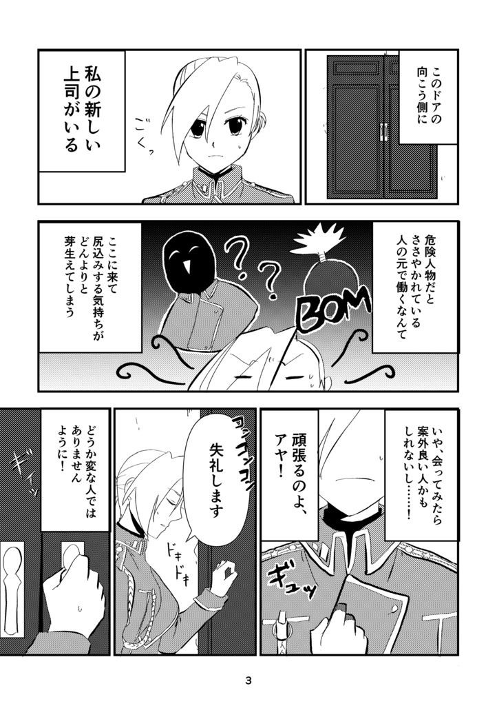 はじまりのふたり