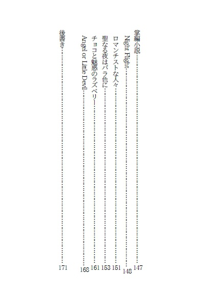 女王と王者の七日間