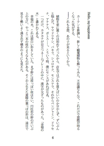 スウィートクインテット