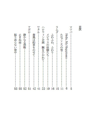 スウィートクインテット