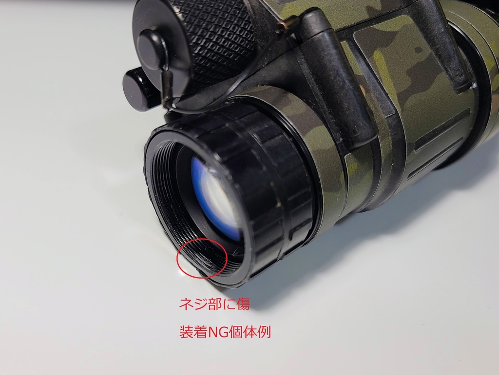 PVS14用ロープロファイルレンズガード