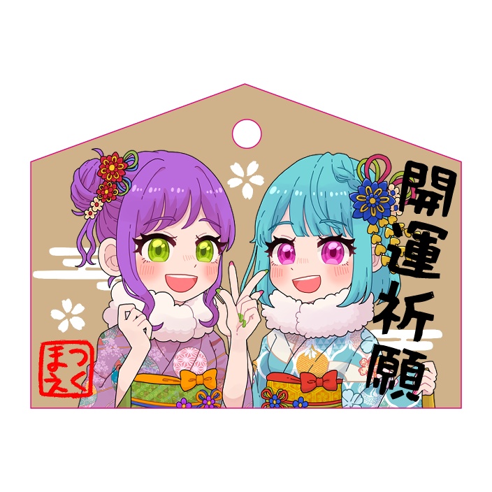 【運試し！ランダムサイン入り！】絵馬風ミニストラップ