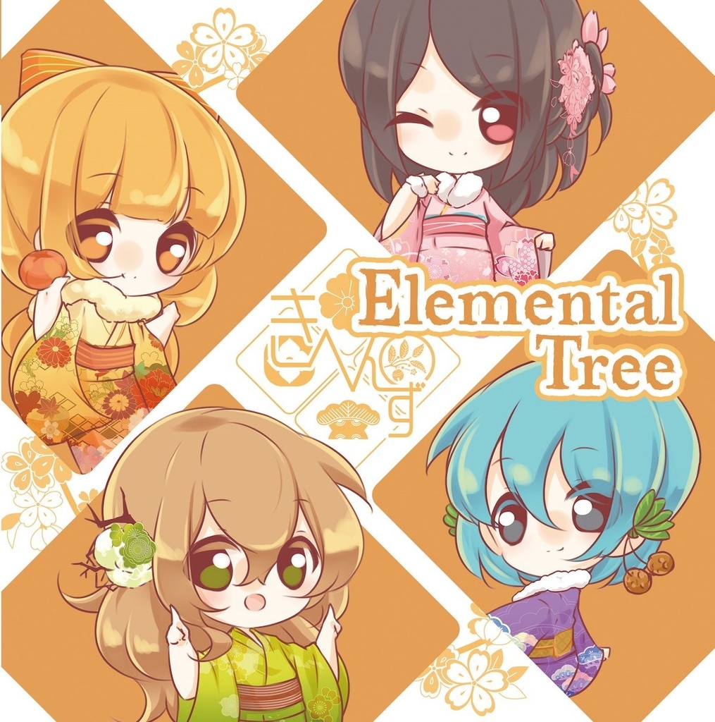 【旧譜】きへんず「Elemental Tree」