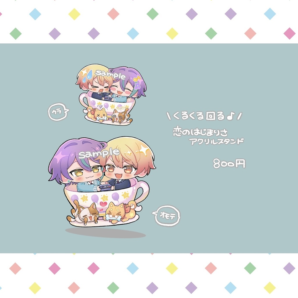 【類司】回転式アクリルスタンド