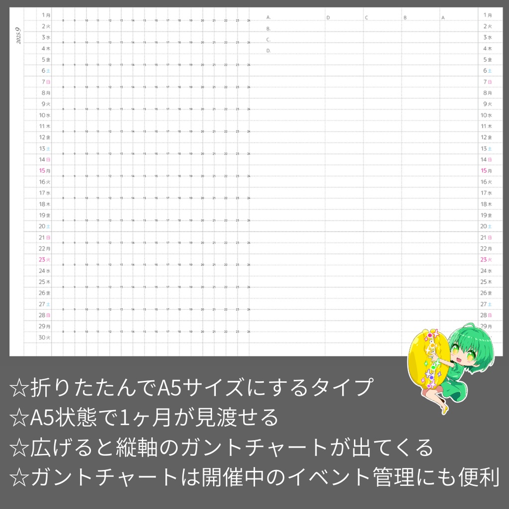 くろめオリジナルマンスリーリフィル