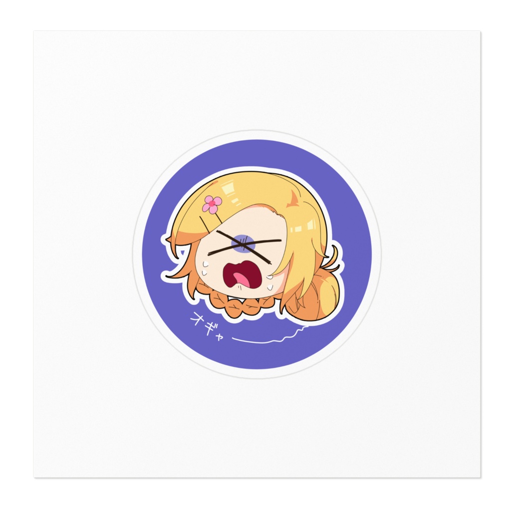 でん子 ステッカー ~オギャ~