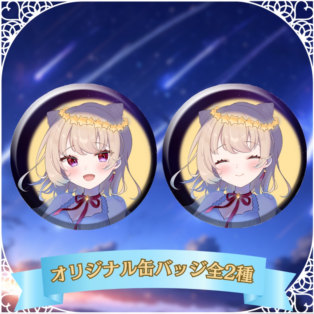 【販売終了】生誕祭グッズ2023