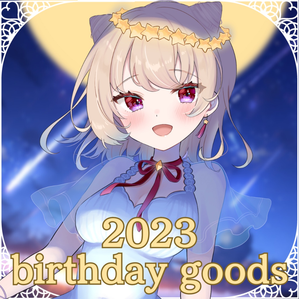 【販売終了】生誕祭グッズ２０２３