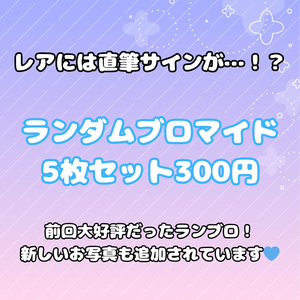【受注販売】2周年記念グッズ