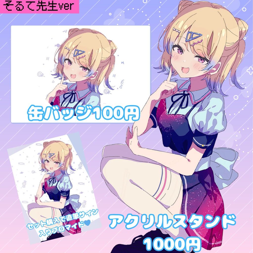 【受注販売】2周年記念グッズ