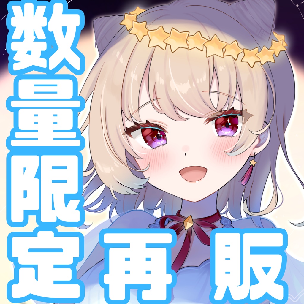 【数量限定】再販グッズ🐾