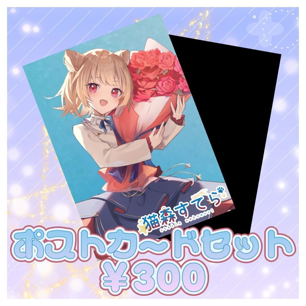 【11月22日早期締切ページ】生誕祭グッズ2025