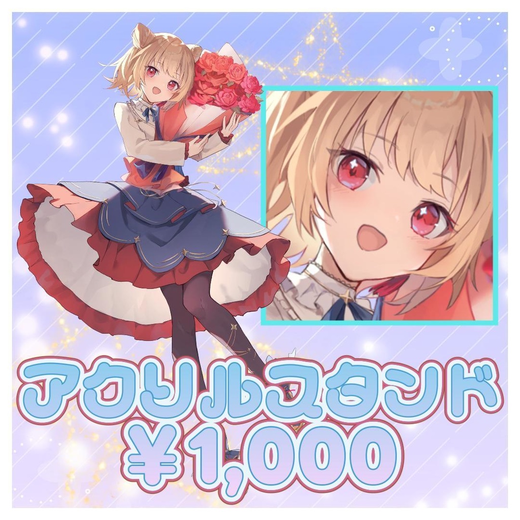 【11月22日早期締切ページ】生誕祭グッズ2025