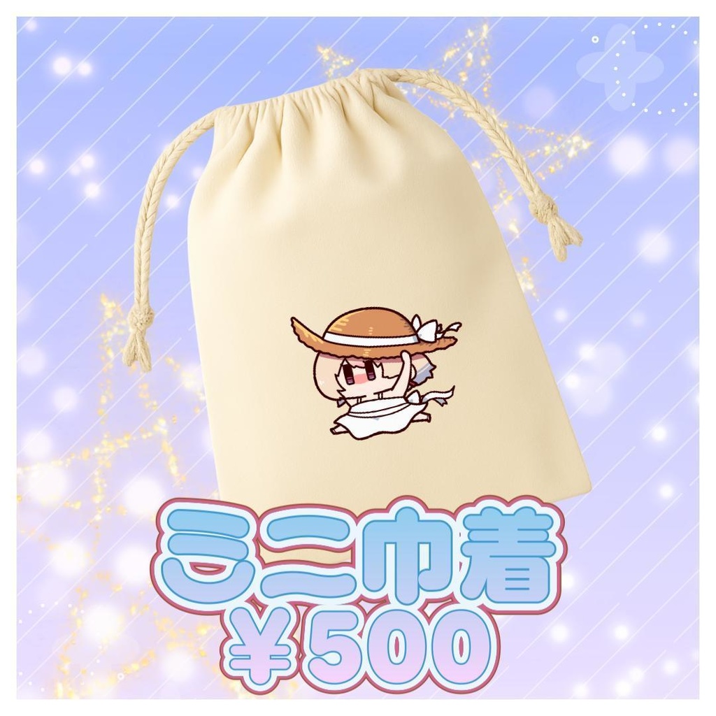 【11月22日早期締切ページ】生誕祭グッズ2025