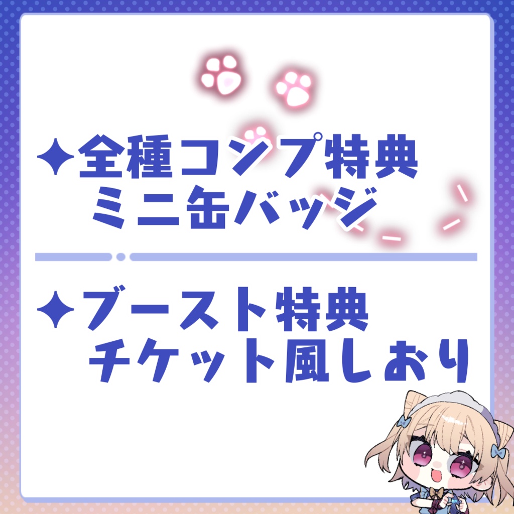 【受注販売】4周年記念グッズ