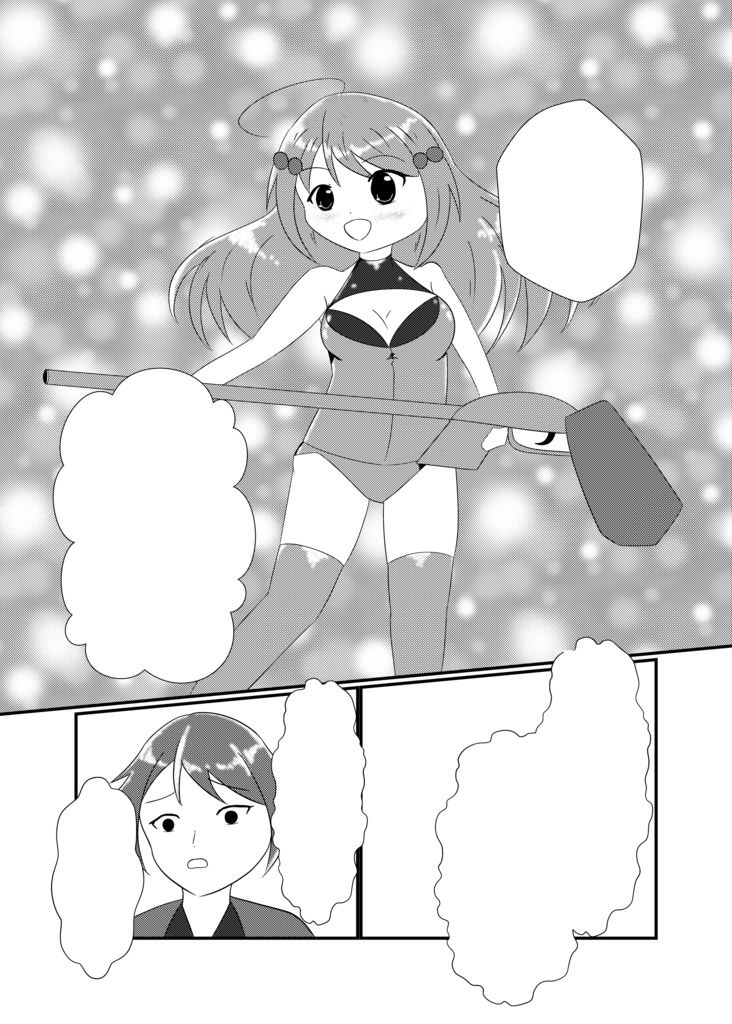 深紅の矢は白銀に染まるかⅠ