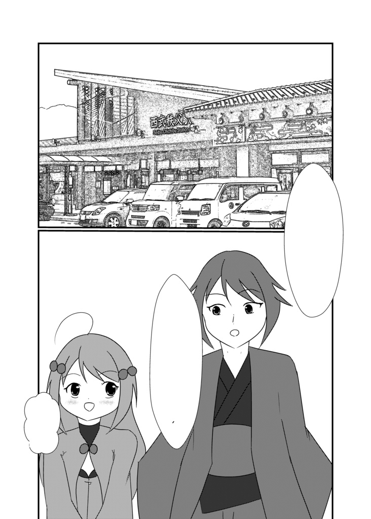 深紅の矢は白銀に染まるかⅠ