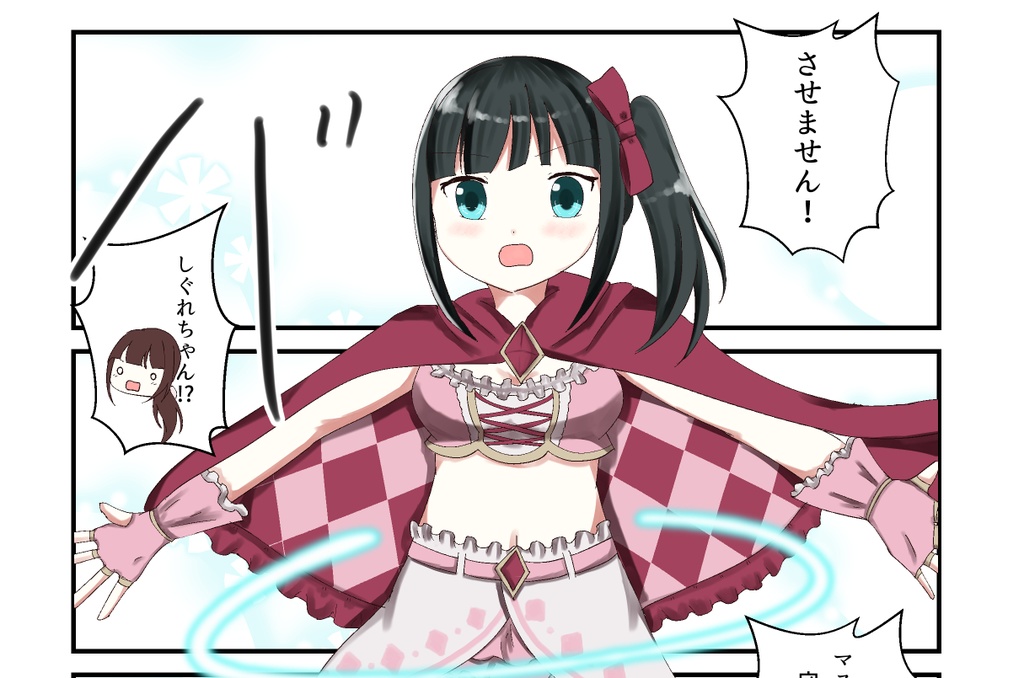 マジカルなしぐれとおでかけしてみた