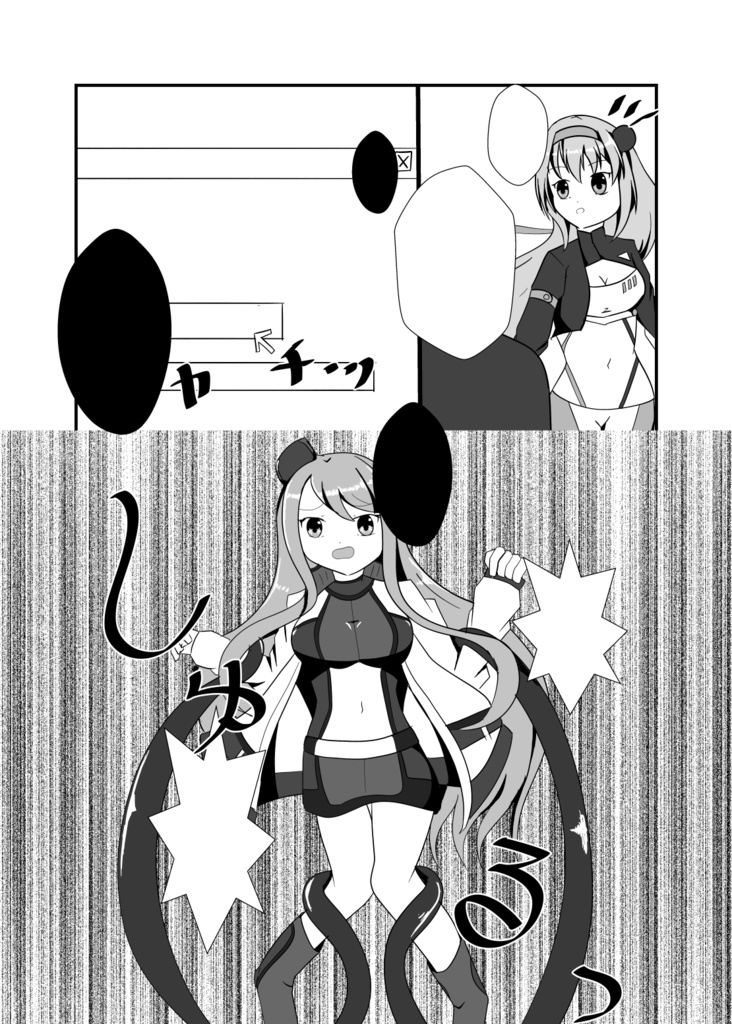 メモリーズフォームなコヨイちゃんのおはなし