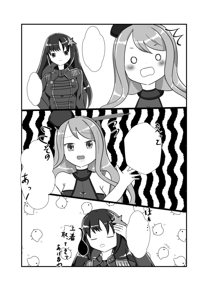 メモリーズフォームなコヨイちゃんのおはなし